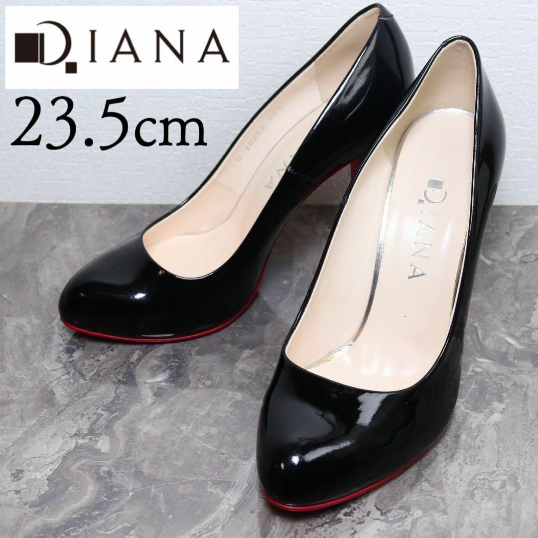 DIANA(ダイアナ)の【極美品】DIANA ダイアナ 23.5 レッドソール エナメル パンプス 黒 レディースの靴/シューズ(ハイヒール/パンプス)の商品写真