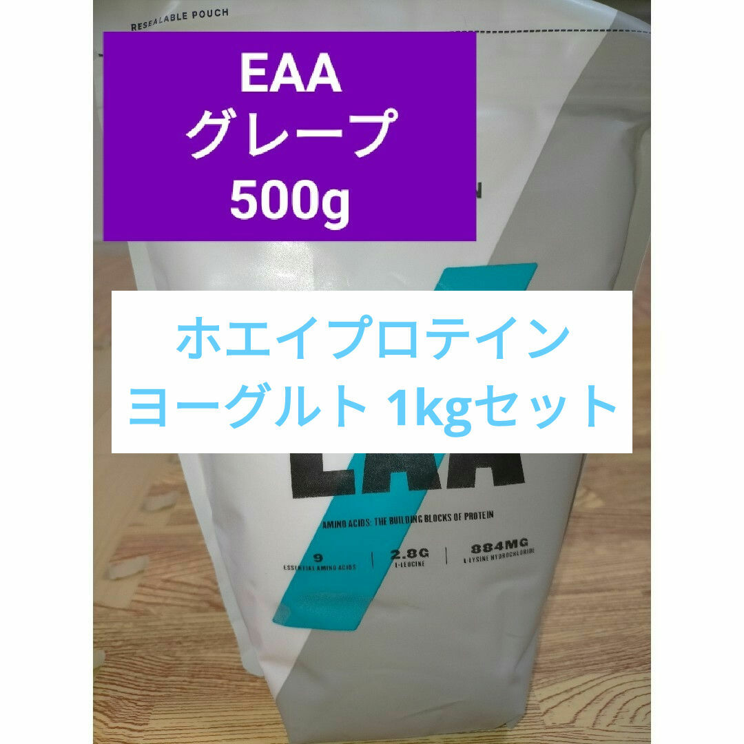 MYPROTEIN(マイプロテイン)の【専用】マイプロテイン EAA グレープ 500g アミノ酸 筋トレ 食品/飲料/酒の健康食品(プロテイン)の商品写真