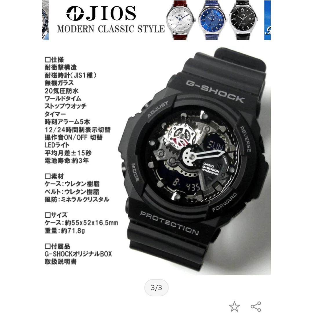 G-SHOCK(ジーショック)のカシオ　G-SHOCK メンズの時計(その他)の商品写真