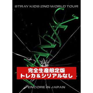 ストレイキッズ(Stray Kids)のStray Kids スキズ MANIAC 完全限定盤 Blu-ray DVD(ミュージック)