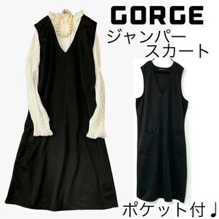 ゴージ(GORGE)のGORGEゴージ/ジャンパースカート黒ポケット付き伸縮性シンプルゆったり(ひざ丈ワンピース)