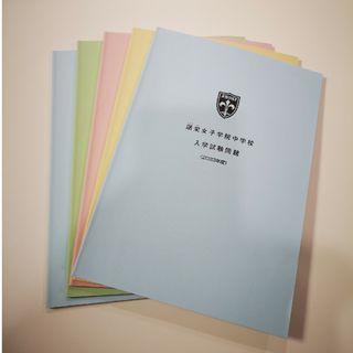 頌栄女子学院中学校　入試問題集　2019-2023(語学/参考書)