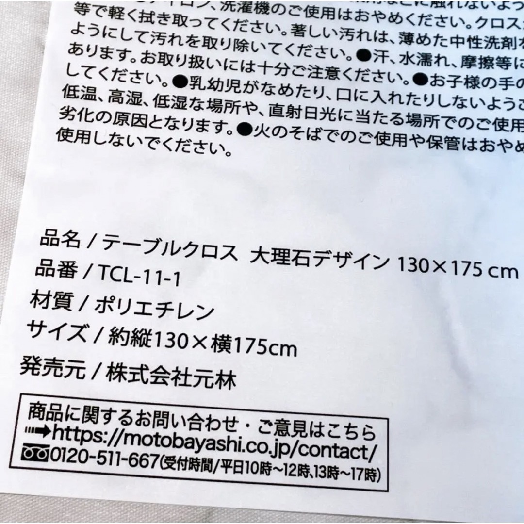 【最安値】セリア 大理石風テーブルクロス 2袋セット インテリア/住まい/日用品の机/テーブル(その他)の商品写真