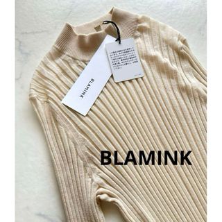 ブラミンク(BLAMINK)の【新品タグ付】BLAMINK ブラミンク 定価99000円 リブニット 38(ニット/セーター)