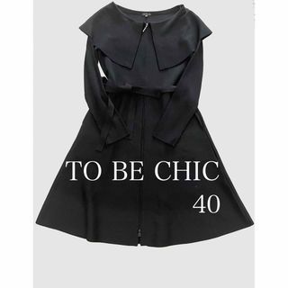 美品 TO BE CHIC トゥービーシック ブラックワンピース ドレス 黒