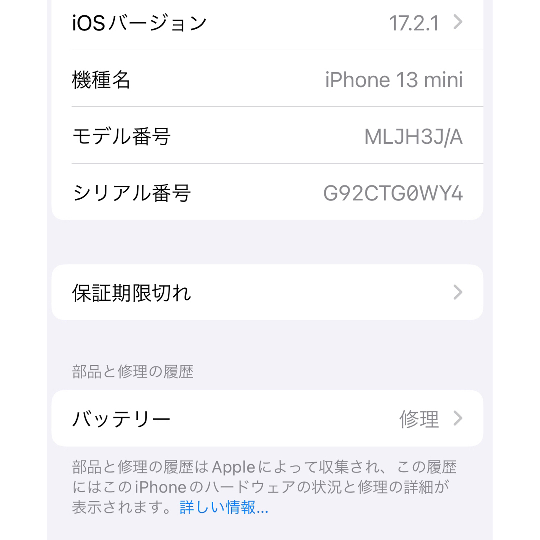 iPhone(アイフォーン)の【値下げ】iPhone13mini 128GB ブルー スマホ/家電/カメラのスマートフォン/携帯電話(スマートフォン本体)の商品写真