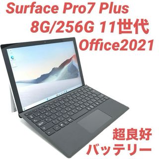 マイクロソフト(Microsoft)の超美品SurfacePro7＋ 8G/256G SD拡張済 Office2021(ノートPC)