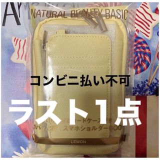 ナチュラルビューティーベーシック(NATURAL BEAUTY BASIC)の【最終】ナチュラルビューティーベーシック　ガバッと開くスマホポーチ(その他)