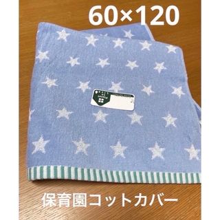 専用☆保育園　コットカバー　ハンドメイド(外出用品)