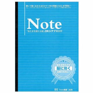 中村印刷所 水平開き ノート B5 脳スッキリノート 横罫7mm ×2冊(ノート/メモ帳/ふせん)