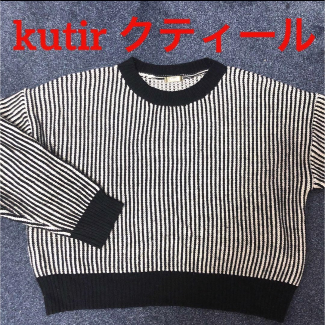 kutir クティール ニット セーター  ざっくりニット レディースのトップス(ニット/セーター)の商品写真