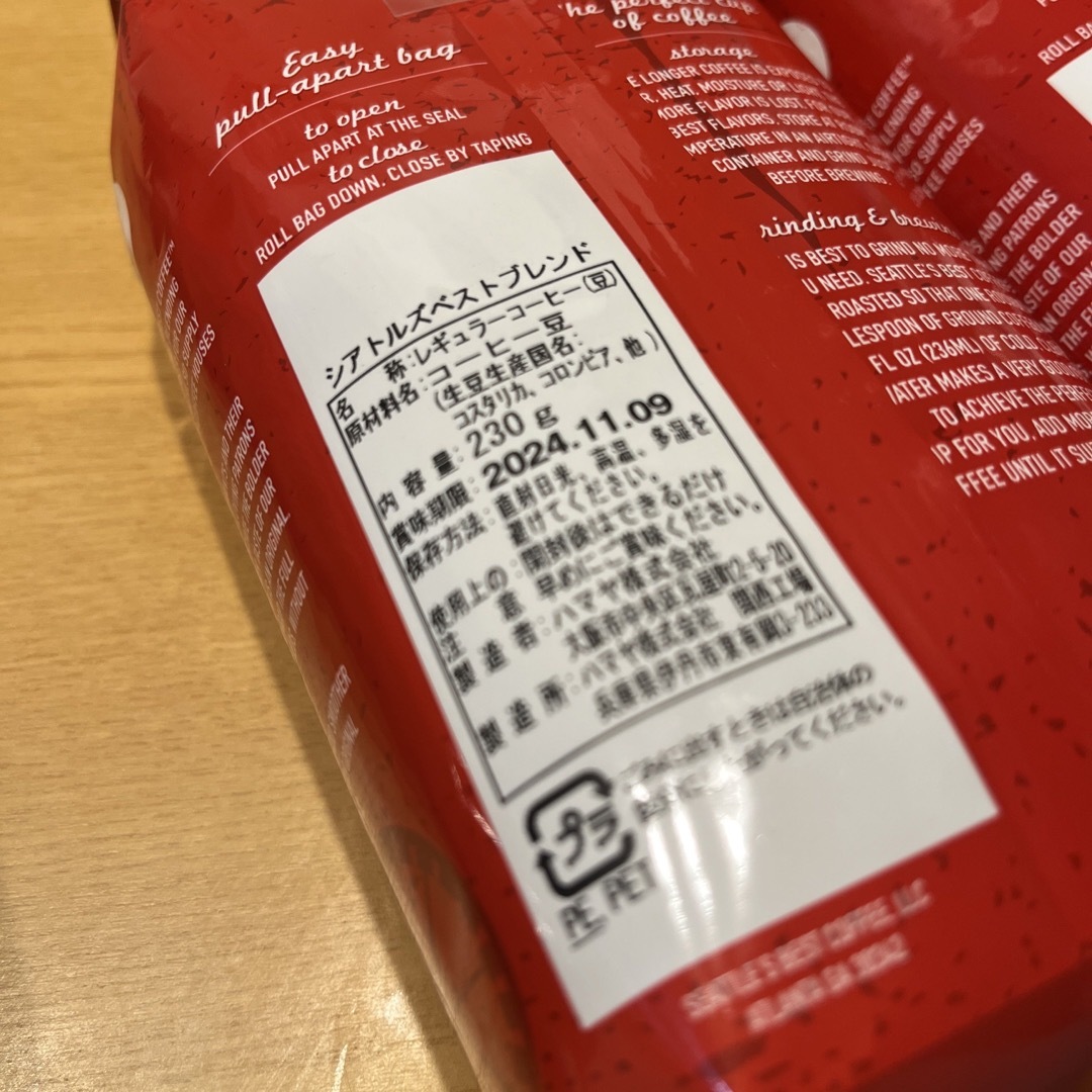 Starbucks Coffee(スターバックスコーヒー)のシアトルズベストコーヒー コーヒー豆 食品/飲料/酒の食品(その他)の商品写真