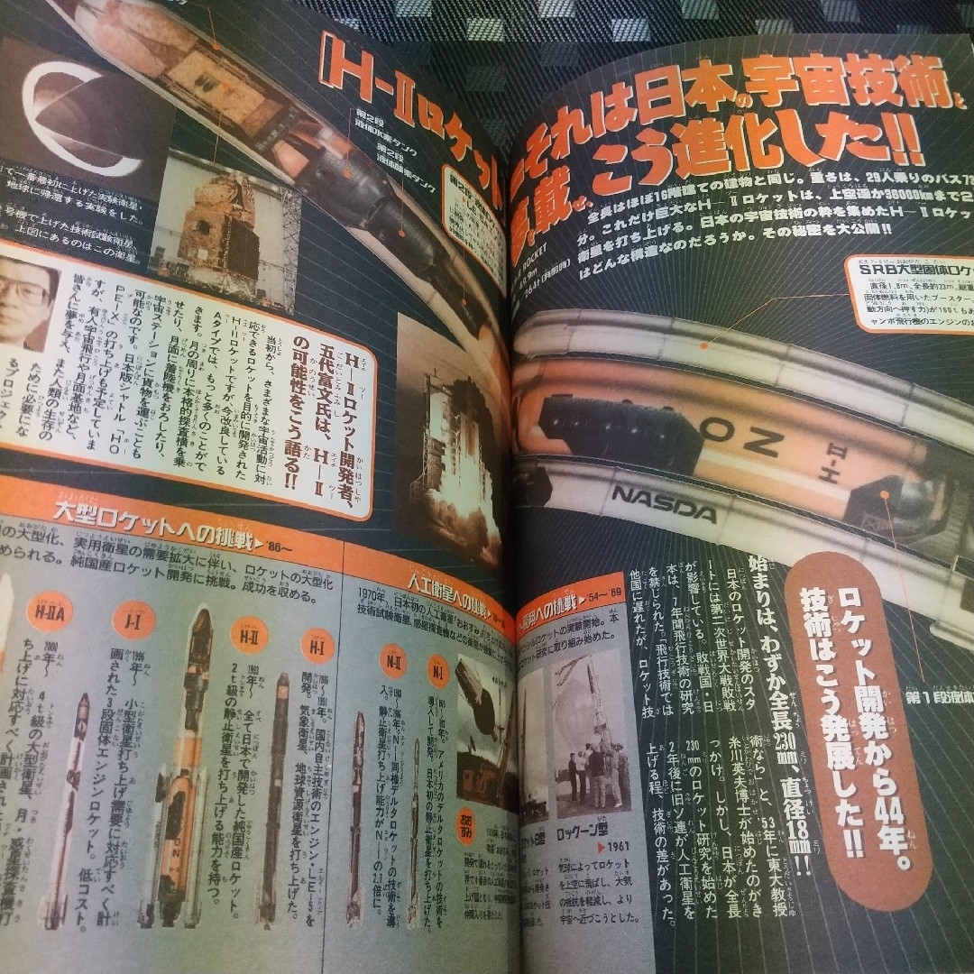 小学館(ショウガクカン)の週刊少年サンデー 1997年50号※犬夜叉 巻頭カラー※ARMS2色カラー エンタメ/ホビーの漫画(漫画雑誌)の商品写真