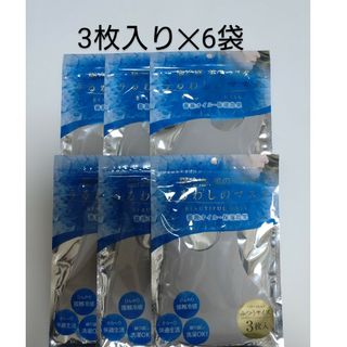 冷感 うるわしのマスク(グレー)３枚入×６パック【合計18枚】ふつうサイズ(日用品/生活雑貨)