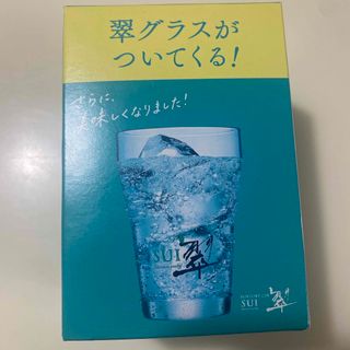 サントリー(サントリー)の翠ジンソーダグラス平野紫耀(グラス/カップ)