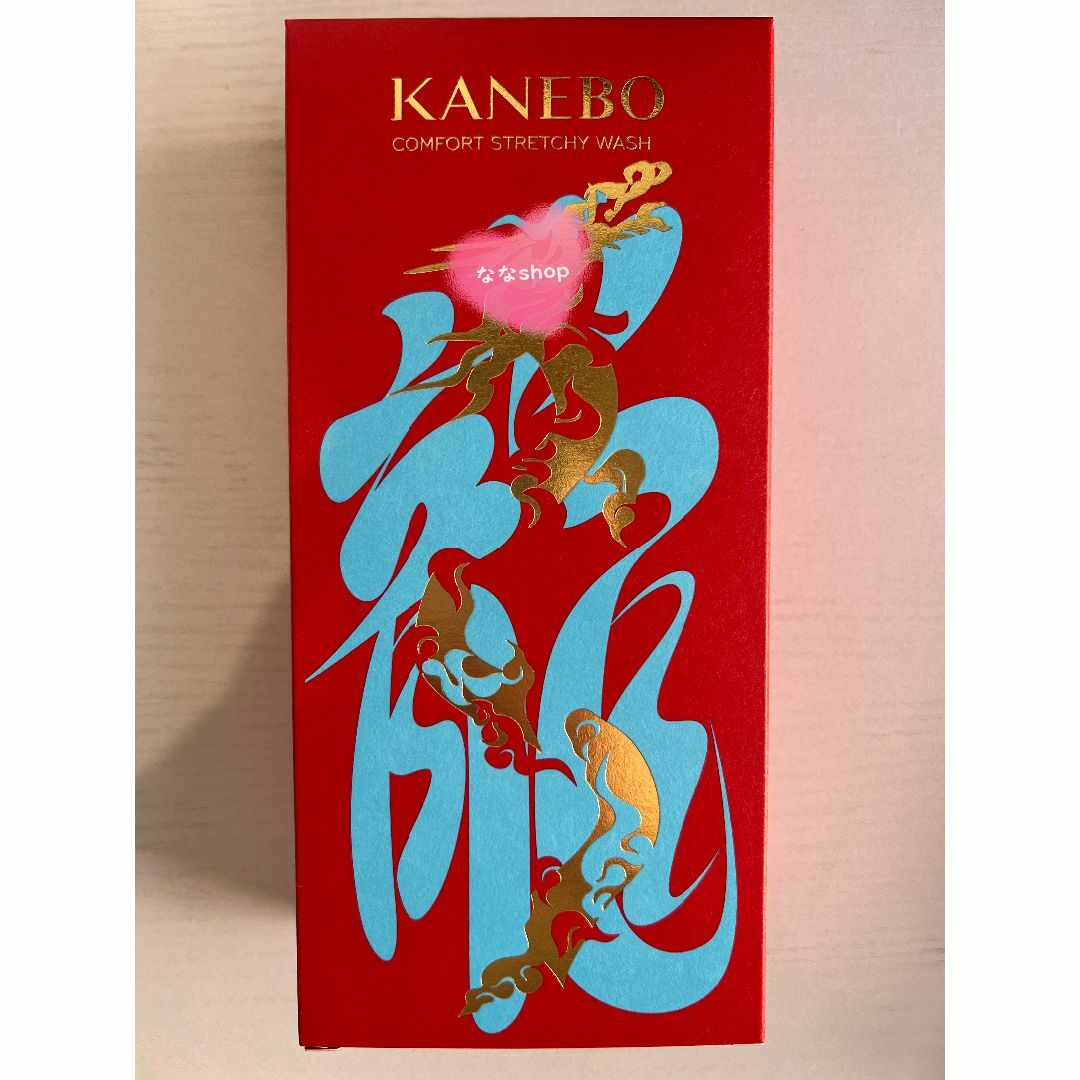 Kanebo(カネボウ)の新品未開封 KANEBO　コンフォート　ストレッチィ　ウォッシュ　２０２４ コスメ/美容のスキンケア/基礎化粧品(洗顔料)の商品写真