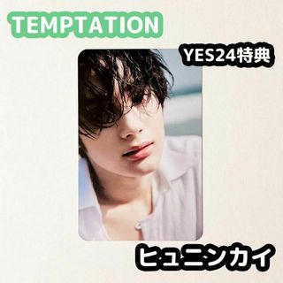 トゥモローバイトゥギャザー(TOMORROW X TOGETHER)のTXT TEMPTATION YES24特典 ヒュニンカイ(アイドルグッズ)