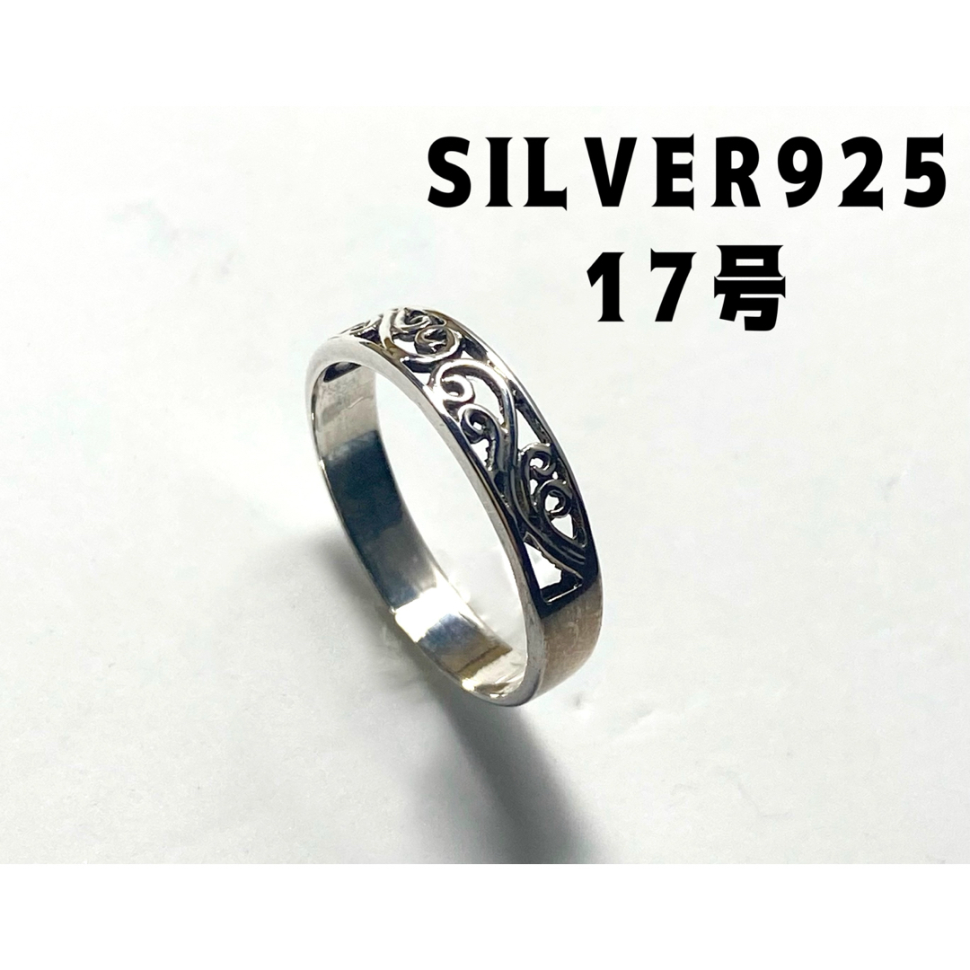 透かしスターリング指輪クラフトSILVER925リング唐草模様アラベスク銀ブV5 メンズのアクセサリー(リング(指輪))の商品写真
