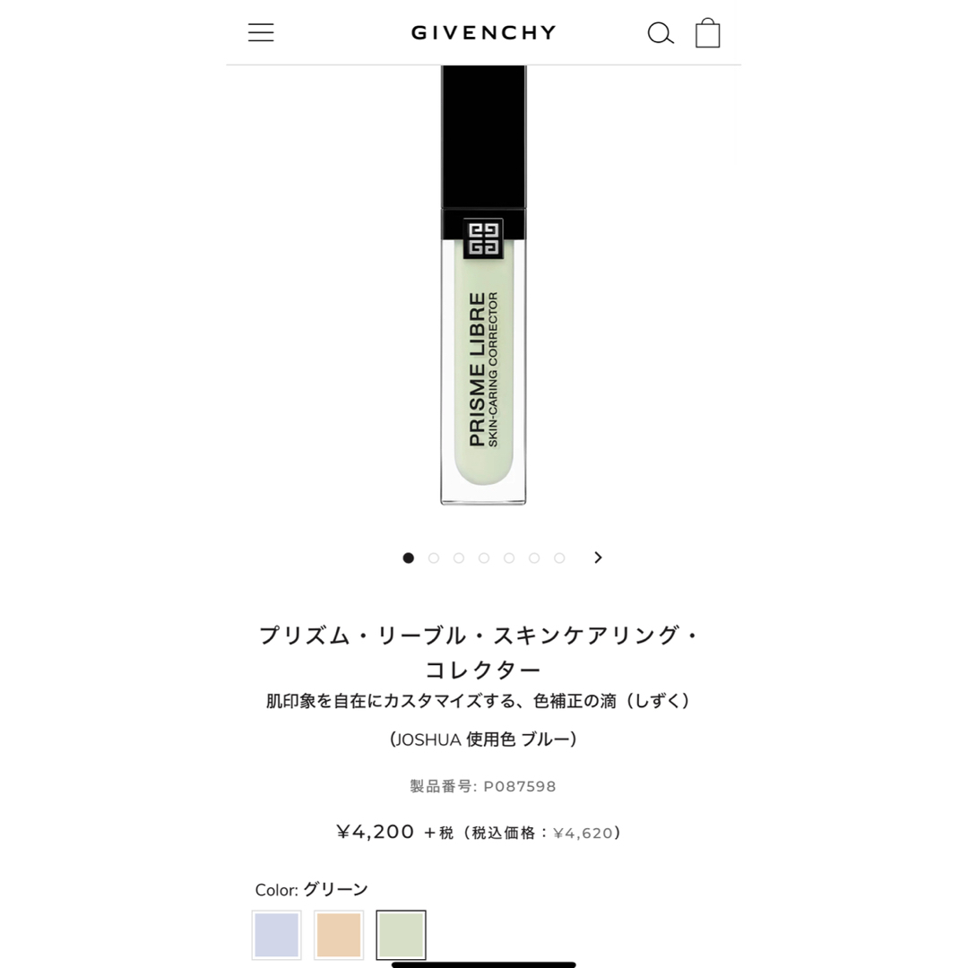 GIVENCHY(ジバンシィ)のプリズム・リーブル・スキンケアリング・コレクター コスメ/美容のベースメイク/化粧品(コントロールカラー)の商品写真