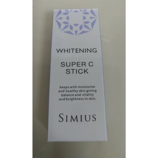 シミウス(SIMIUS)のシミウス ホワイトニングリフトケアシリーズ スーパーCスティック(美容液)