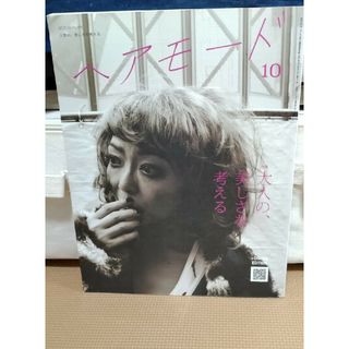 HAIR MODE (ヘアモード) 2017年 10月号 [雑誌](ファッション)