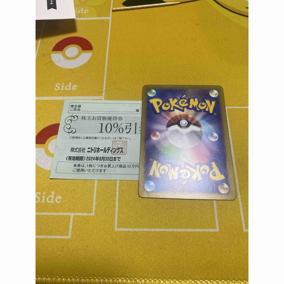 ニトリ - ニトリ 株主優待 ポケモンカード付きの通販 by ゆき's ニトリ - ニトリ 株主優待 ポケモンカード付きの通販 by ゆき's