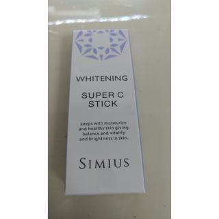 シミウス(SIMIUS)のシミウス ホワイトニングリフトケアシリーズ スーパーCスティック(美容液)