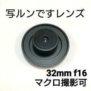 写ルンですレンズ 32mm マクロ(レンズ(単焦点))