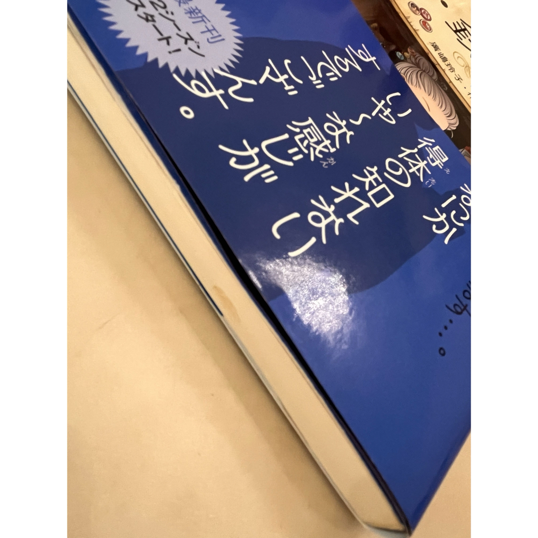 ふしぎ駄菓子屋銭天堂 12巻 廣嶋玲子 エンタメ/ホビーの本(絵本/児童書)の商品写真