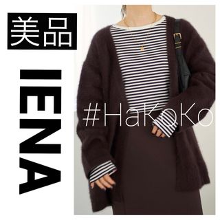 イエナ(IENA)の◆美品　IENA イエナ ボーダーテレコTシャツ カットソー 長袖 ネイビー(カットソー(長袖/七分))