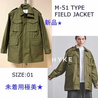 ハイク(HYKE)の新品タグ付き★HYKE M-51 TYPE FIELD JACKET◆01サイズ(ミリタリージャケット)