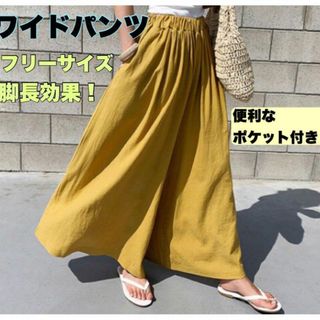 ワイドパンツ ガウチョパンツ パンツ 脚長 レディース 体型カバー 新品(サルエルパンツ)