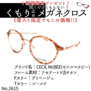 No.2615+メガネ　CECIL McBEE【度数入り込み価格】(サングラス/メガネ)