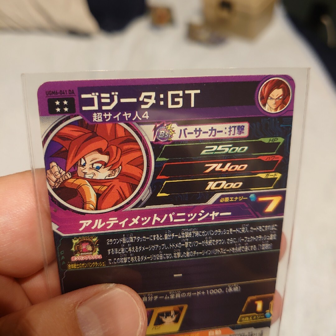 ドラゴンボール - UGM6-041 ゴジータ GT ドラゴンボール ドラゴンボール - UGM6-041 ゴジータ GT ドラゴンボール