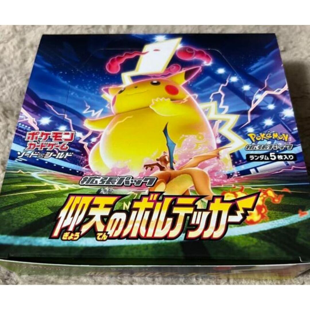 ポケモンカードゲーム 仰天のボルテッカー 1ボックス シュリンク ポケモンカードゲーム 仰天のボルテッカー 1ボックス シュリンク