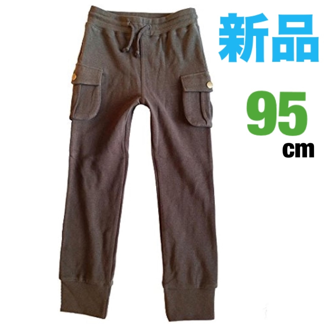 H STYLE キッズ ストレッチカーゴ パンツ 長ズボン 95 チャコール  キッズ/ベビー/マタニティのキッズ服男の子用(90cm~)(パンツ/スパッツ)の商品写真