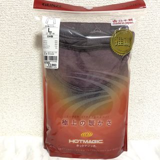 グンゼ(GUNZE)のクルミ様専用 グンゼホットマジック 裏起毛 8分袖インナー Ｌサイズ ラベンダー(アンダーシャツ/防寒インナー)