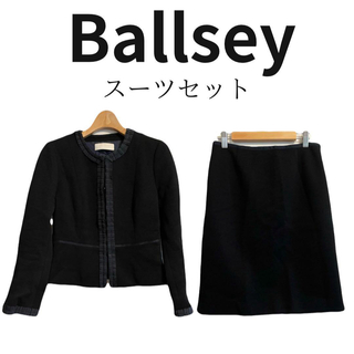 ボールジィ(Ballsey)の【美品】Ballsey ボールジィ スカート スーツセット 上品(スーツ)