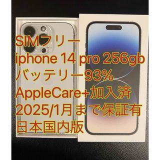 iPhone - iPhone 12 パープル 64GB 新品未使用 SIMフリー 一括購入品の