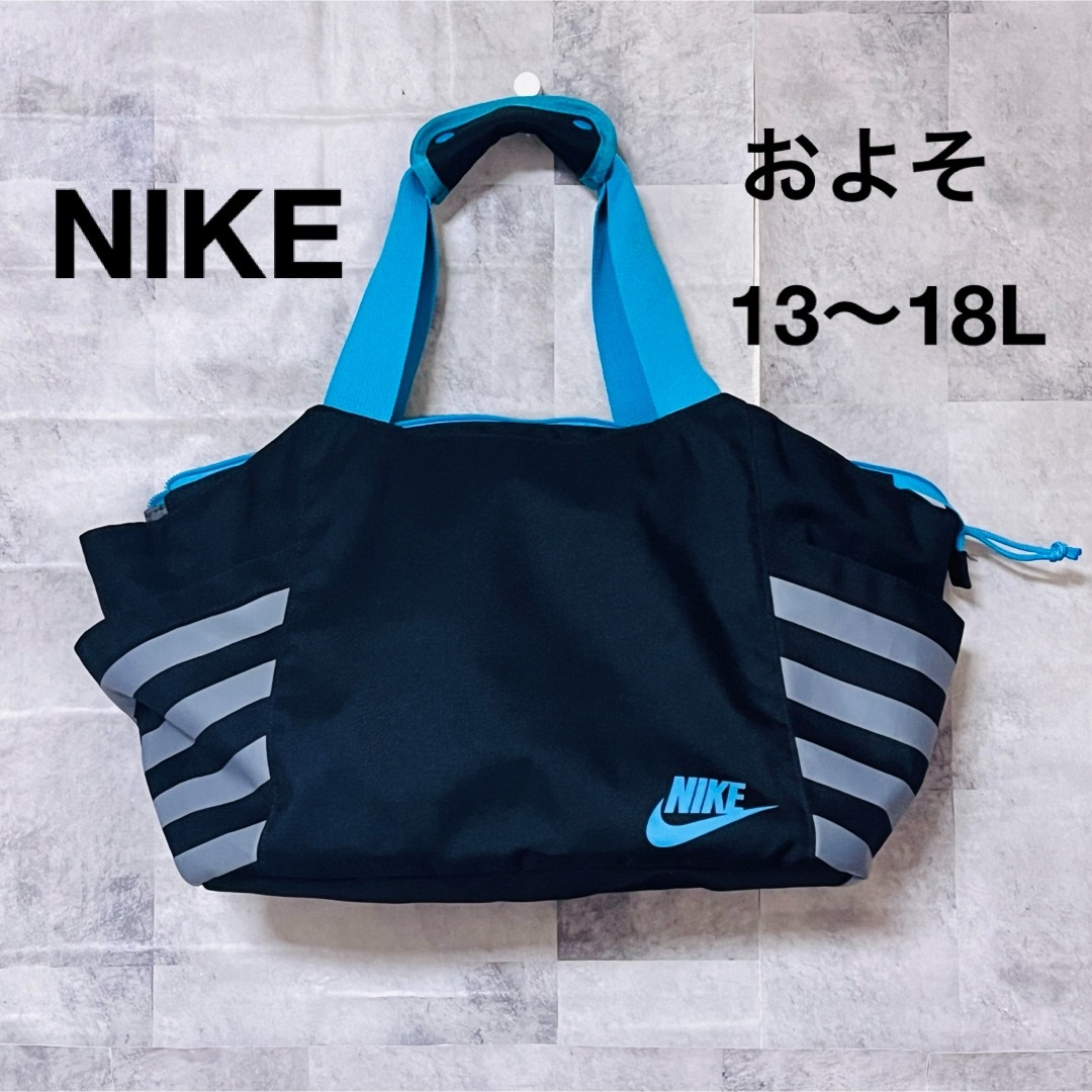 NIKE(ナイキ)のNIKEボストンバッグ　スポーツバッグ　およそ13〜18L メンズのバッグ(ボストンバッグ)の商品写真