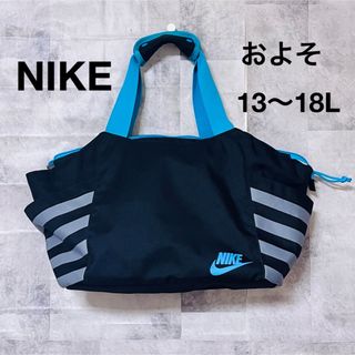 NIKE - NIKEボストンバッグ　スポーツバッグ　およそ13〜18L