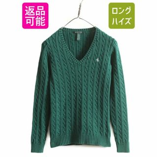 ラルフローレン(Ralph Lauren)の90s LAUREN ラルフローレン Ｖネック コットン ケーブル ニット セーター レディース XS 古着 オールド 90年代 ポロ ワンポイント グリーン(ニット/セーター)