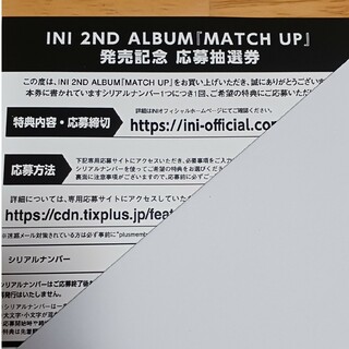 INI MATCH UP シリアル券1枚 未使用(K-POP/アジア)