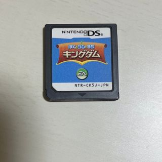 ぼくとシムのまちキングダム(家庭用ゲームソフト)