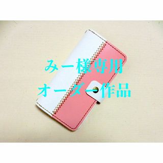 【みー様専用】【オーダーハンドメイド】スマホケース　GALAXY S22(スマホケース)