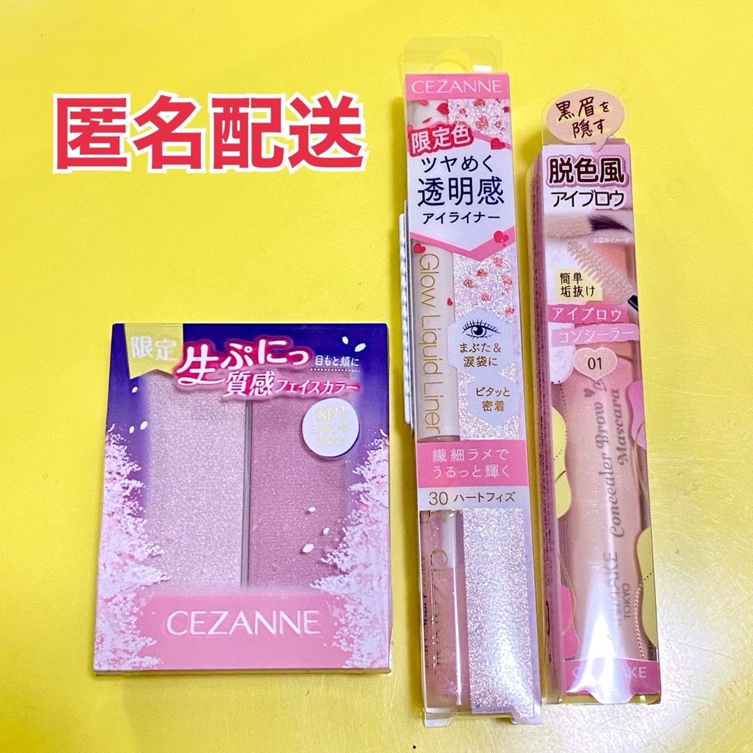 CANMAKE(キャンメイク)の【新品】CANMAKE キャンメイク /セザンヌ新作コスメ 3点セット コスメ/美容のベースメイク/化粧品(チーク)の商品写真