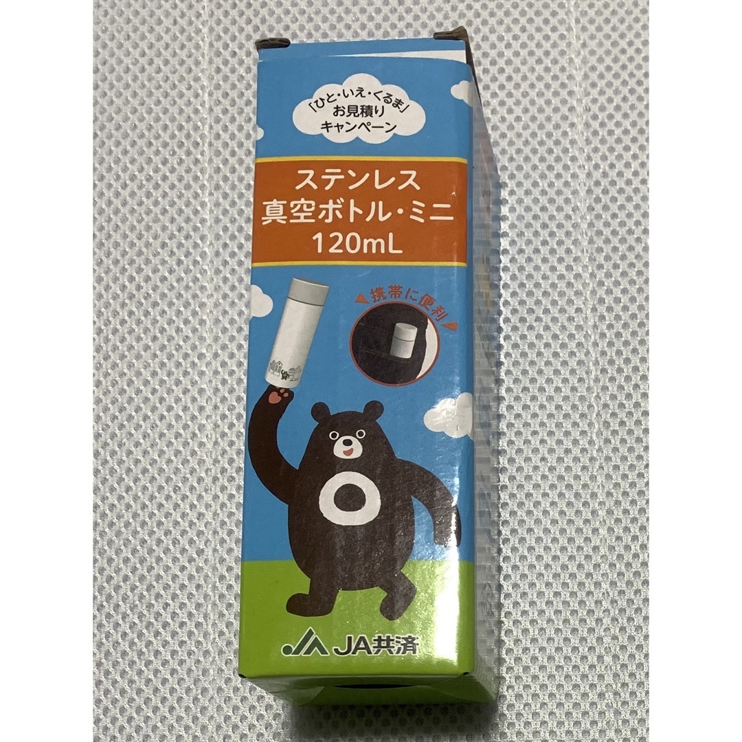 【新品未使用】ミニステンレスボトル120ml キッズ/ベビー/マタニティの授乳/お食事用品(水筒)の商品写真