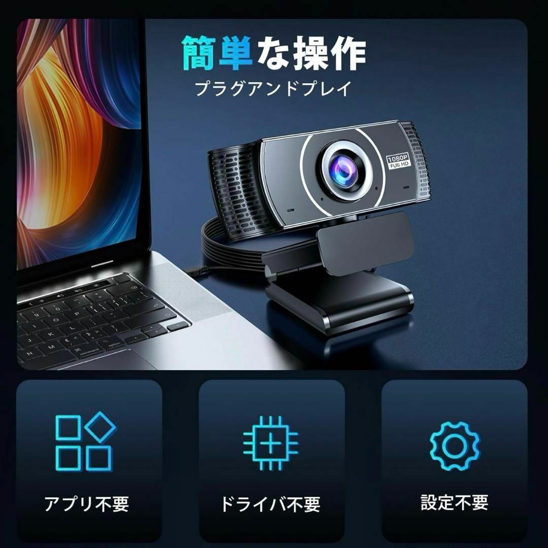Webウェブカメラ 1080P フルHD画質 200万画素 usbカメラ スマホ/家電/カメラのPC/タブレット(PC周辺機器)の商品写真