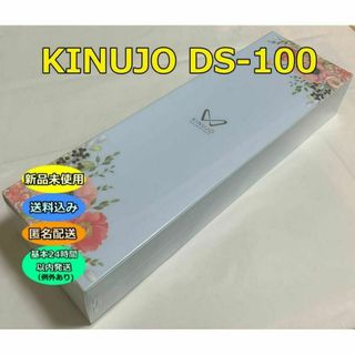 【新品・未使用】絹女 KINUJO ds100 ホワイト(ヘアアイロン)