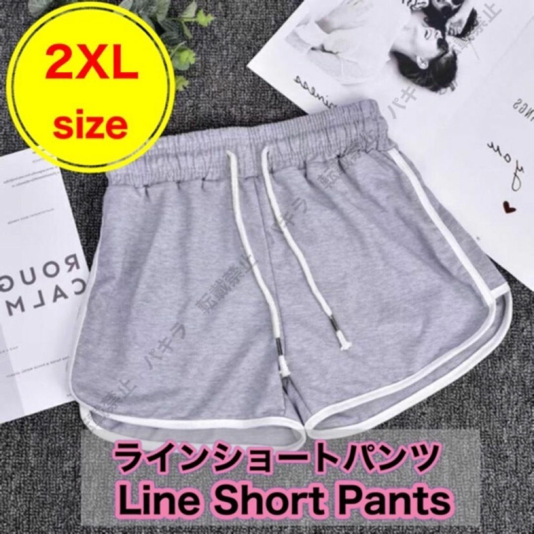 2XL ショートパンツ ルームパンツ 韓国 ラインパンツ レディース グレー レディースのパンツ(ショートパンツ)の商品写真